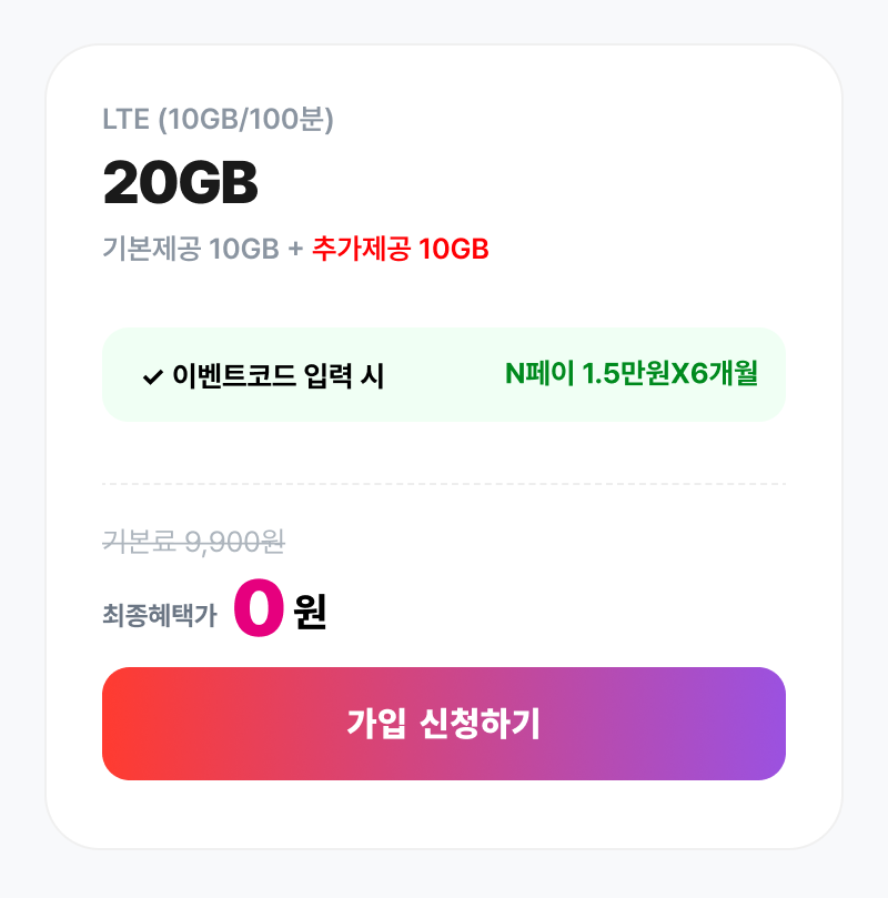 혜택